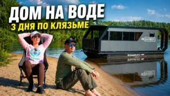 Путешествие по реке Клязьма. Двое в лодке