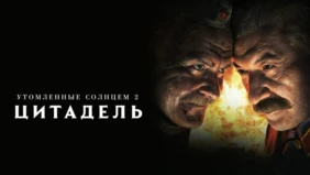 Трейлер 1
