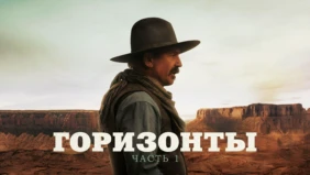 Трейлер 1