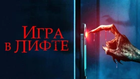 Трейлер 1