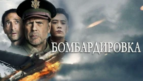 Трейлер 1