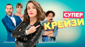 Трейлер 1