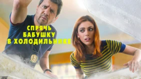 Трейлер 1