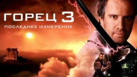 Трейлер 1