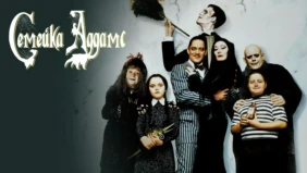 Трейлер 1