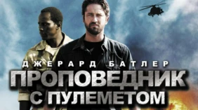 Трейлер 1