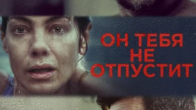 Трейлер 1