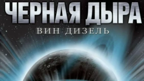Трейлер 1