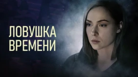 Трейлер 1