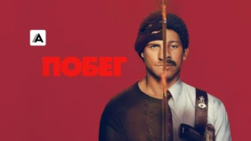 Трейлер 1