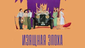 Трейлер 1