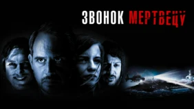 Трейлер 1