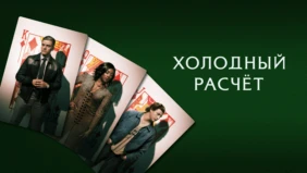 Трейлер 1