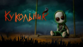 Трейлер 1