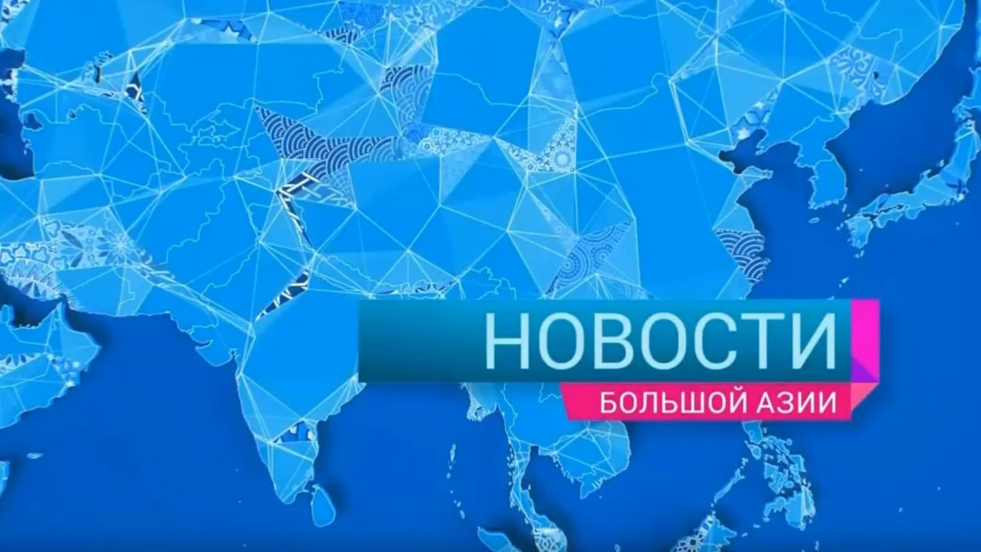 Передача Новости