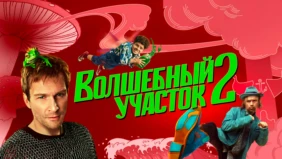 Трейлер 1