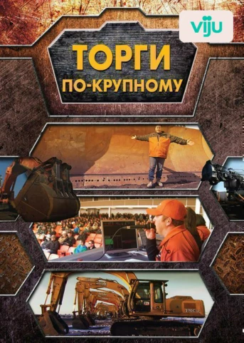 1 серия
