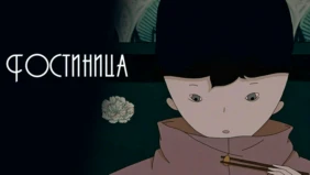 Трейлер 1