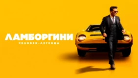 Трейлер 1