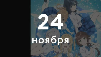 Серия 20