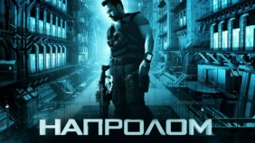 Трейлер 1