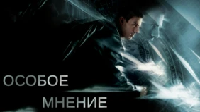 Трейлер 1