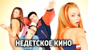 Трейлер 1