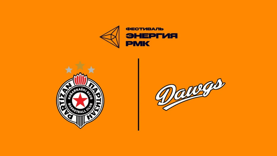 Передача Баскетбол 3х3. Международный турнир «Энергия РМК» Partizan - Dawgs