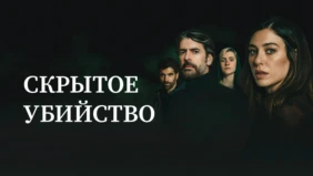 Трейлер 1