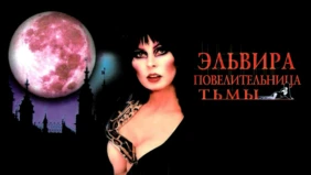 Трейлер 1