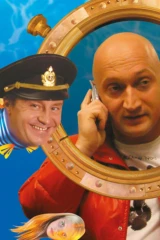 Мама не горюй 2