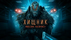 Трейлер 1