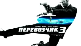 Трейлер 1