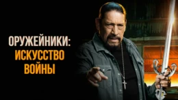 Оружие богов