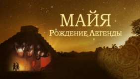 Трейлер 1
