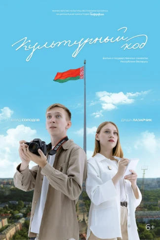 Культурный код