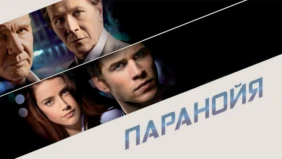 Трейлер 1
