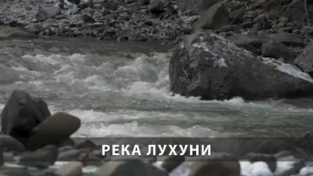 Река Лухуни