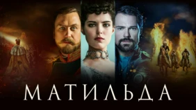 Трейлер 1