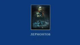 Трейлер 1