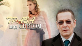 Трейлер 1