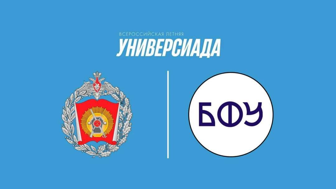 Передача Регби-7. Х Всероссийская Летняя Универсиада. Групповой этап. ВИФК - БФУ