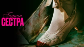 Трейлер 1