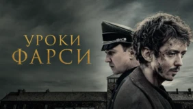 Трейлер 1