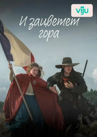 1 серия
