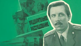Трейлер 1