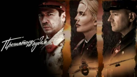 Трейлер 1