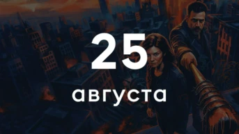 Серия 5