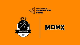 Баскетбол 3х3. Международный турнир «Энергия РМК». 3х3 Zagreb - Handsome MDMX