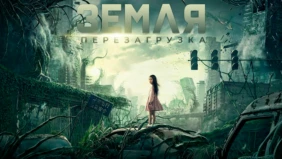 Трейлер 1
